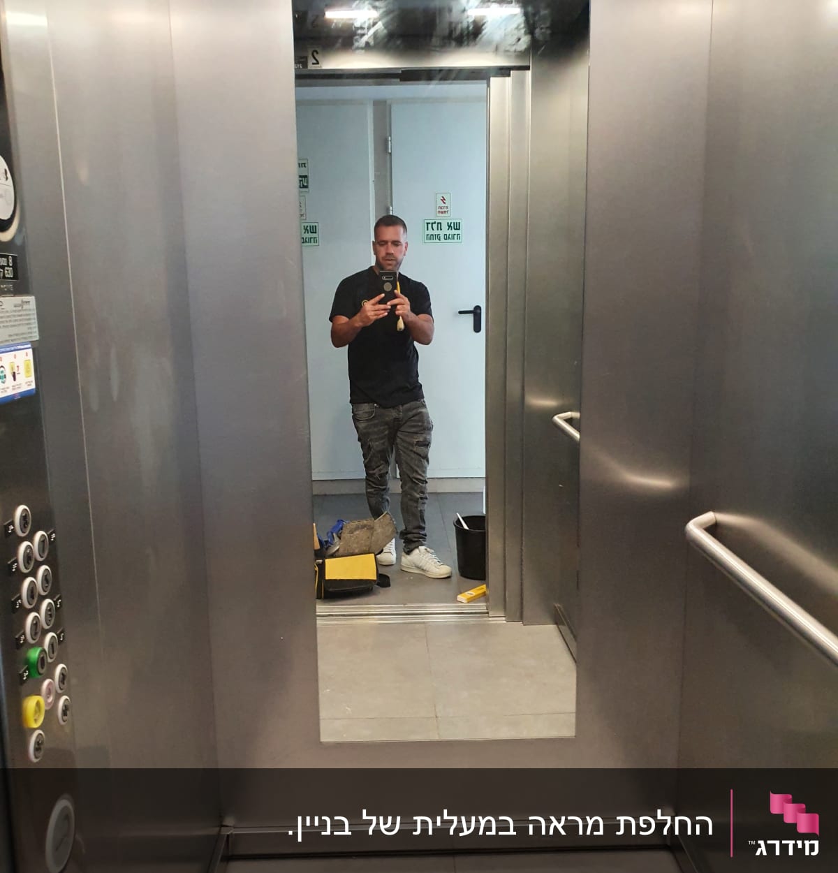 מראה גדולה במעלית עם השתקפות אדם